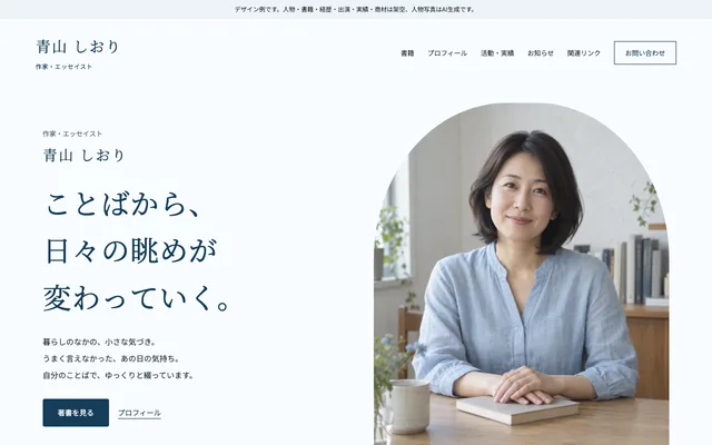 ことばと人柄