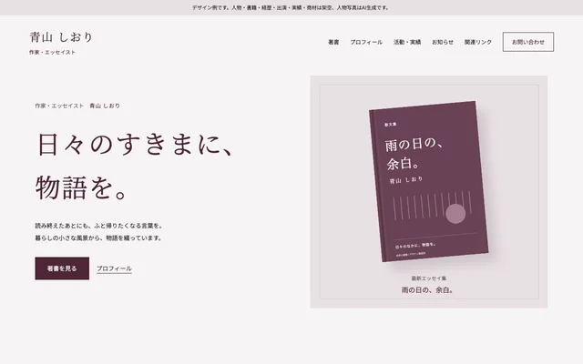 物語の余白