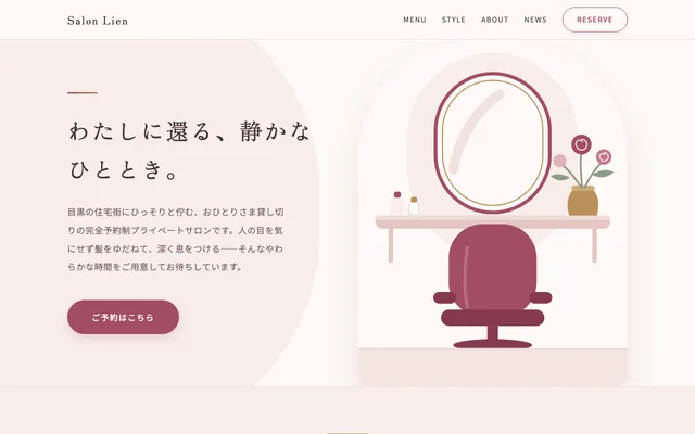 ローズ・ヴェール