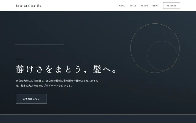 モダン・ミニマル