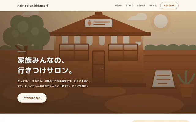 アプリコット・テラス