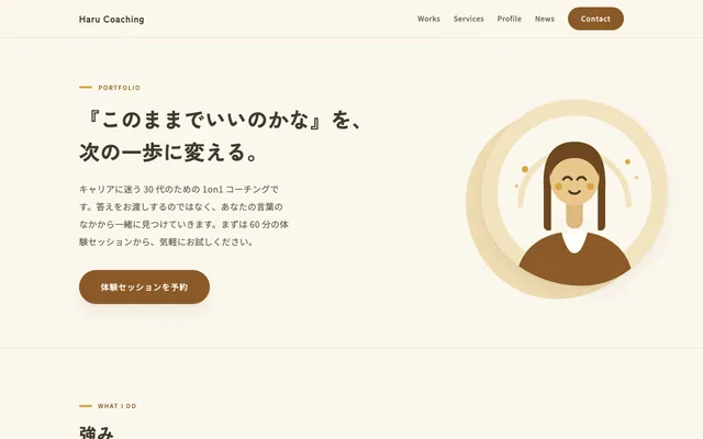 ハニー・ノート