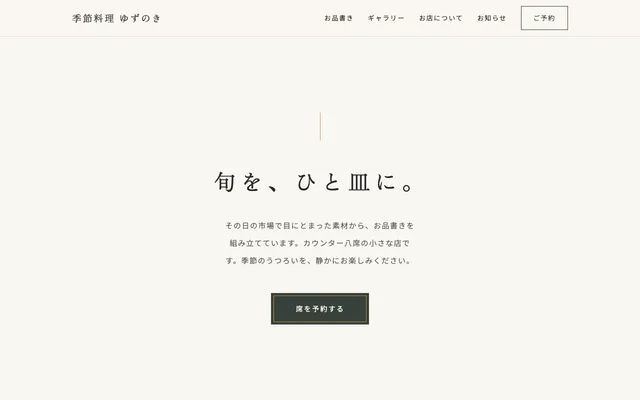 ゆずのき